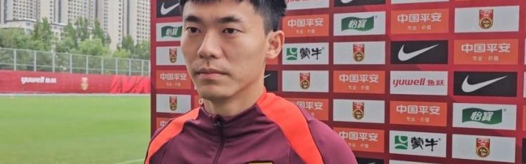 胡荷韬：没必要去想净胜球，我们有这个水平跟澳大利亚正面对抗